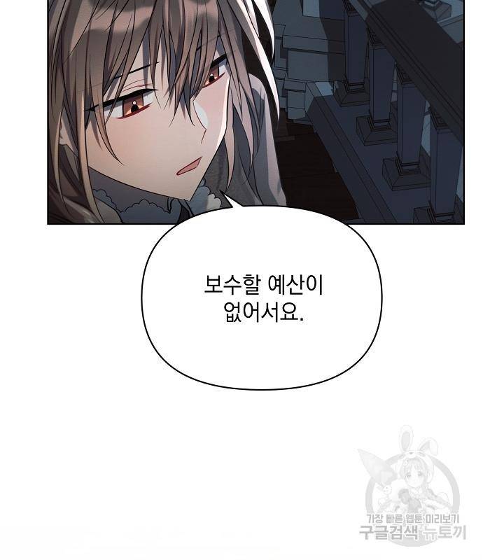 아슈타르테 13화 109