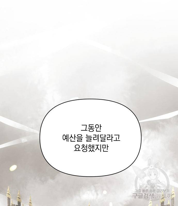 아슈타르테 13화 110