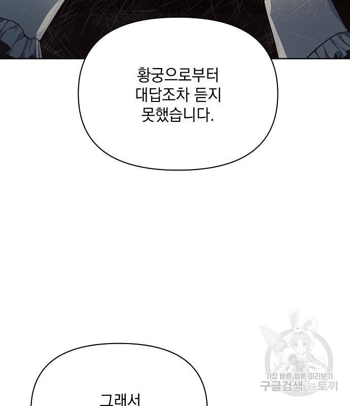 아슈타르테 13화 112