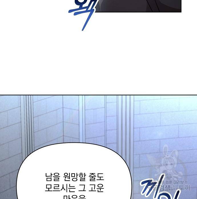 아슈타르테 13화 120