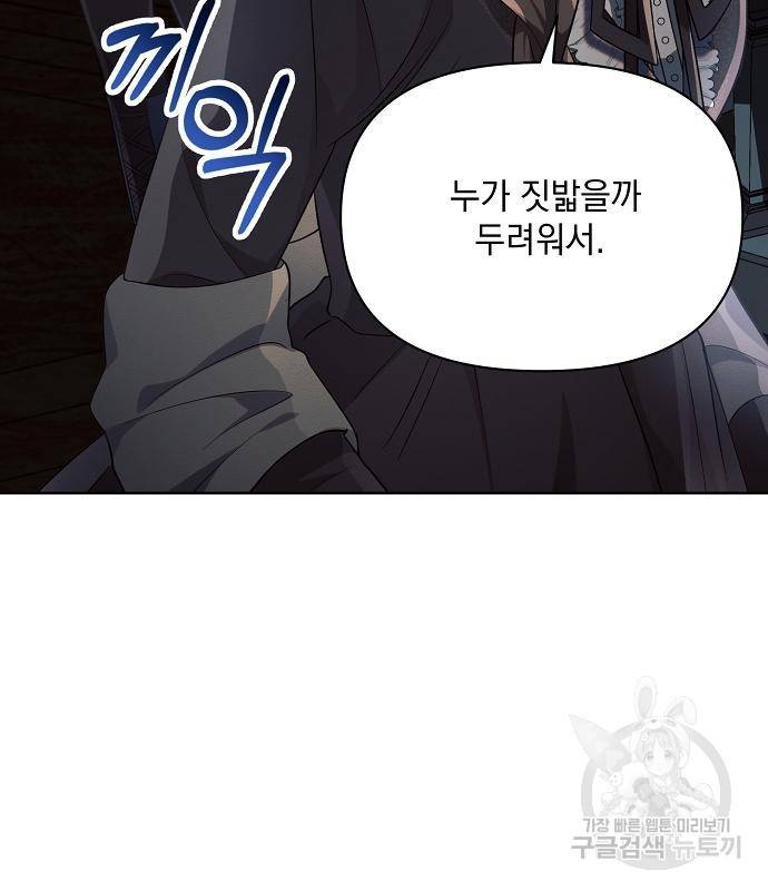 아슈타르테 13화 122