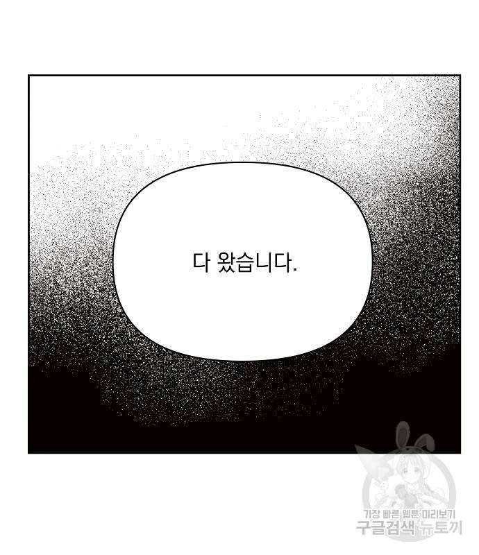 아슈타르테 13화 124