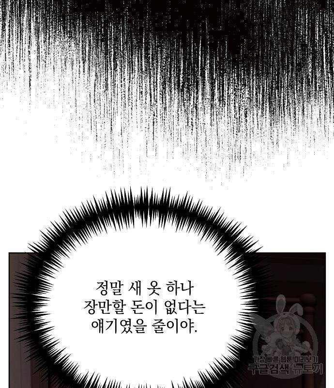아슈타르테 13화 133