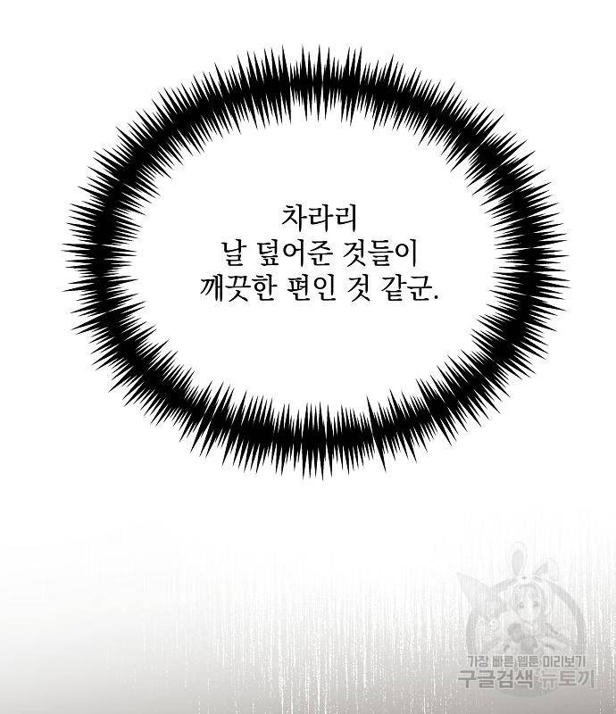 아슈타르테 13화 137