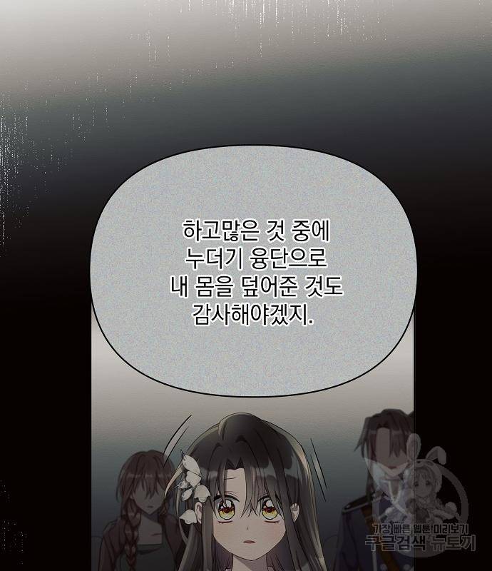 아슈타르테 13화 138