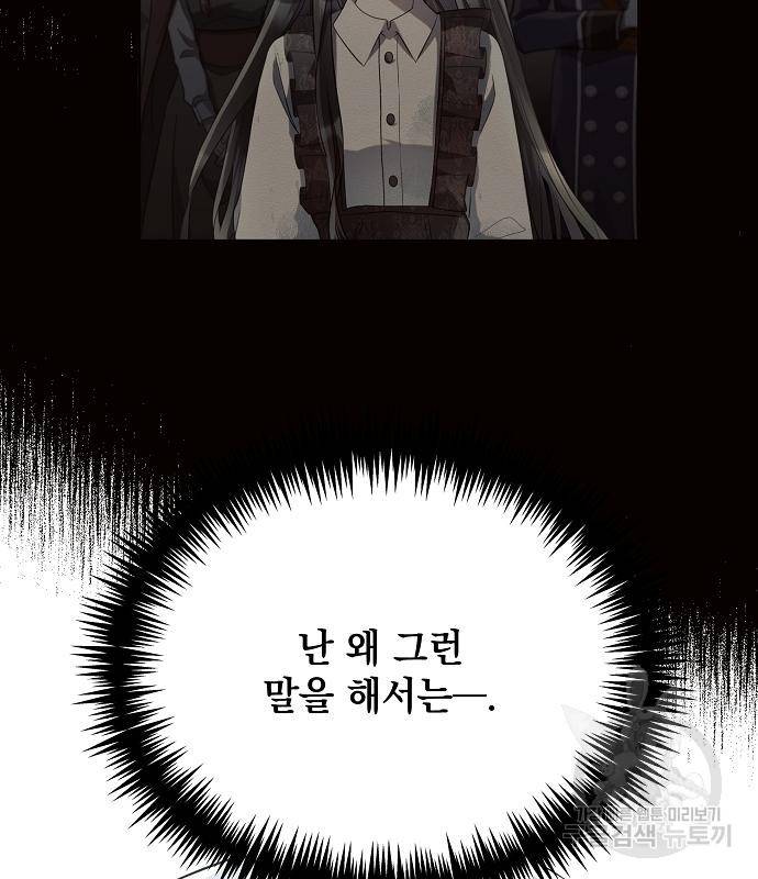 아슈타르테 13화 139