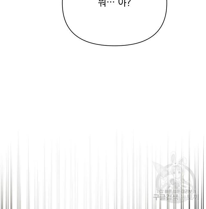 아슈타르테 13화 143
