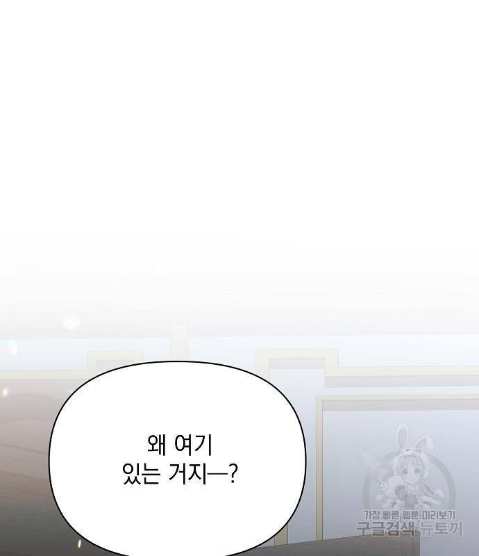 아슈타르테 13화 148
