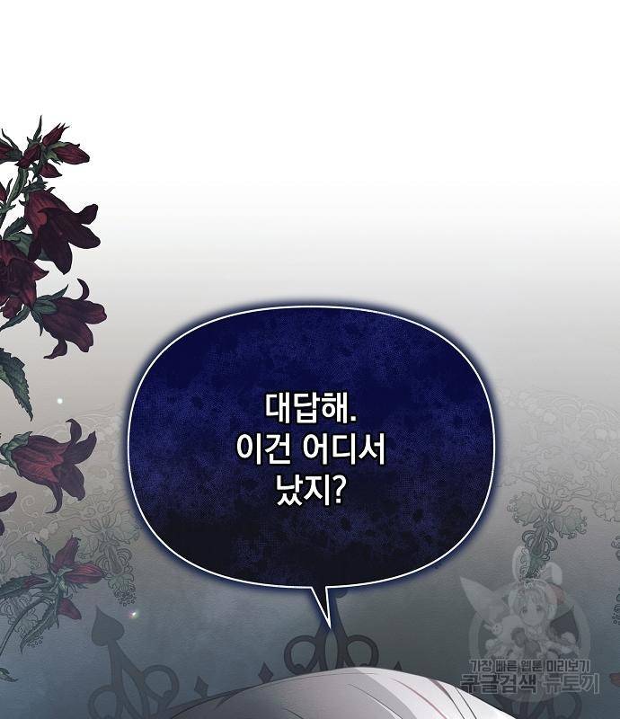 아슈타르테 13화 151
