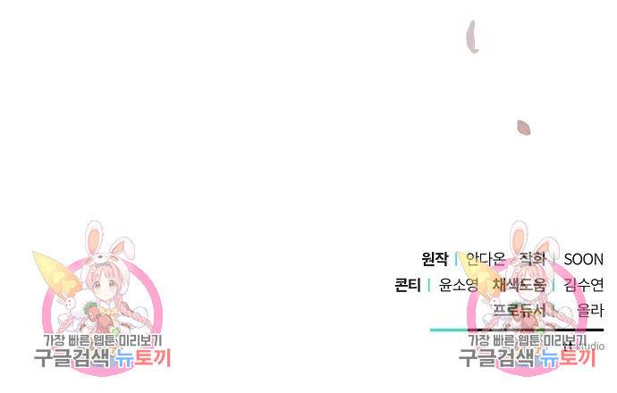 아슈타르테 13화 155