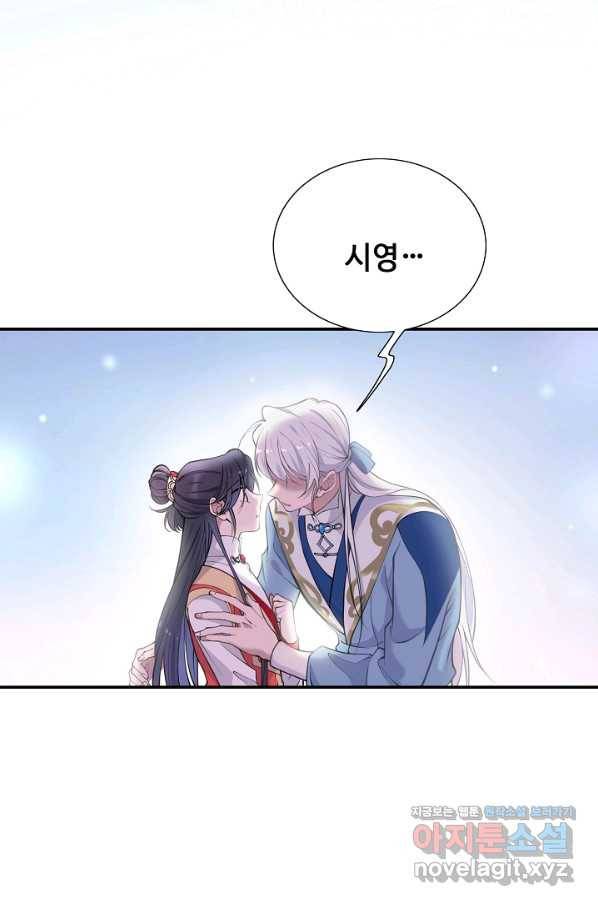 황후마마가 이상해 104화 7