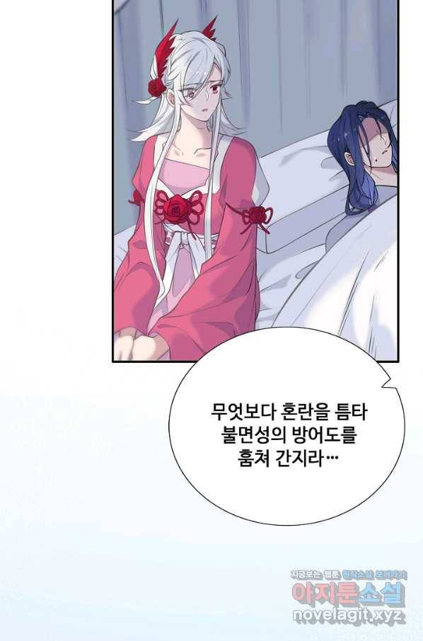 황후마마가 이상해 104화 19