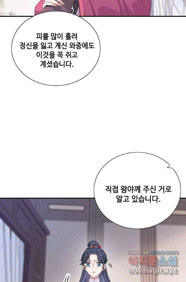 황후마마가 이상해 104화 28