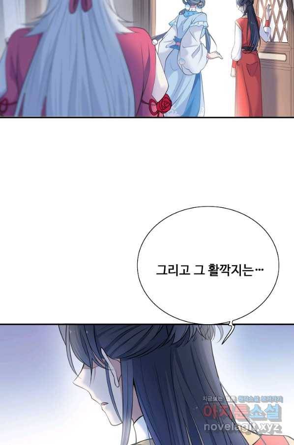 황후마마가 이상해 104화 33