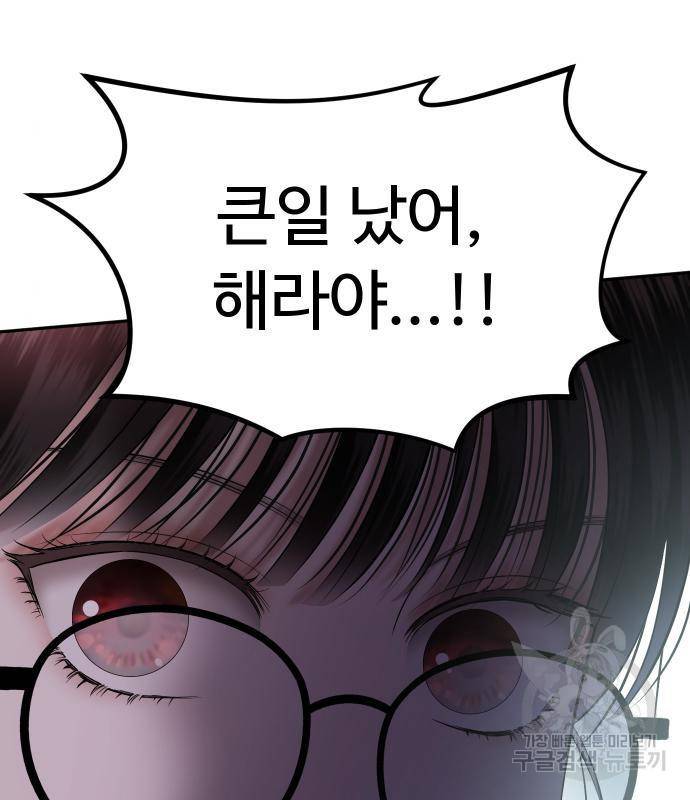 자매전쟁 7화 5