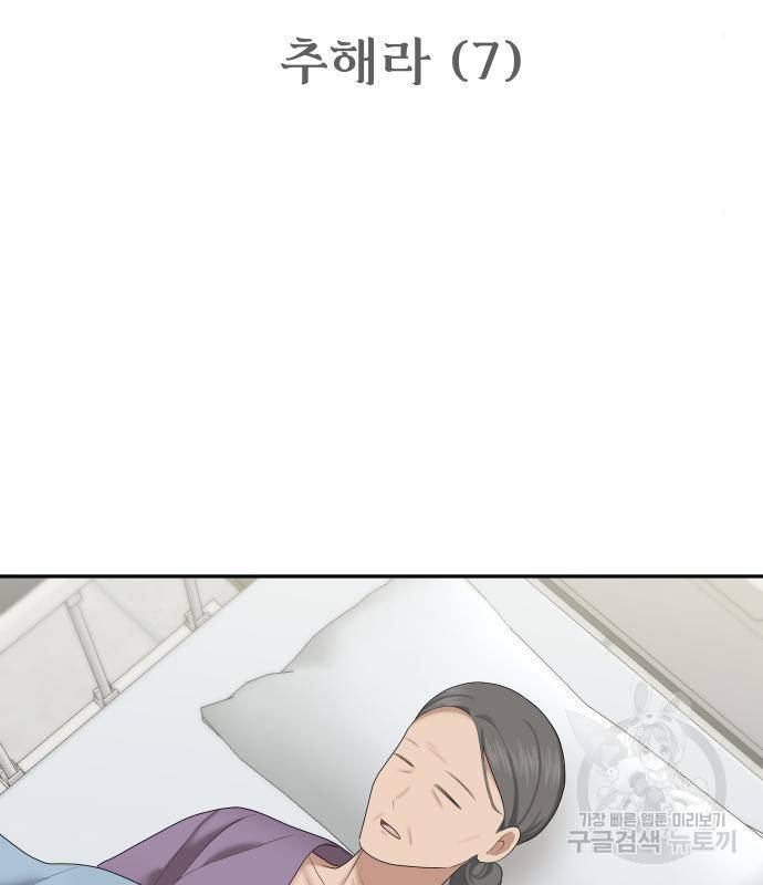 자매전쟁 7화 9