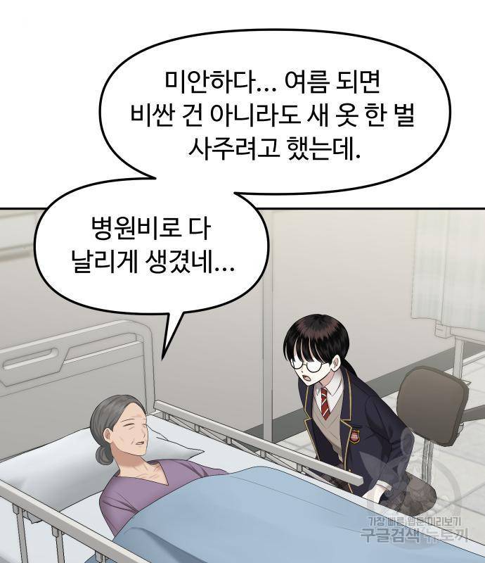 자매전쟁 7화 13