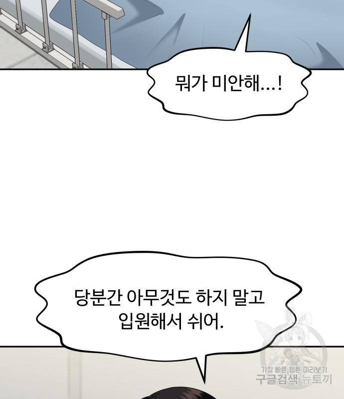 자매전쟁 7화 14