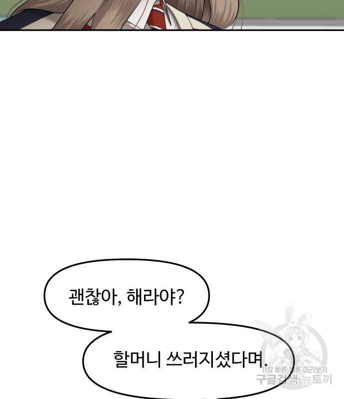 자매전쟁 7화 25