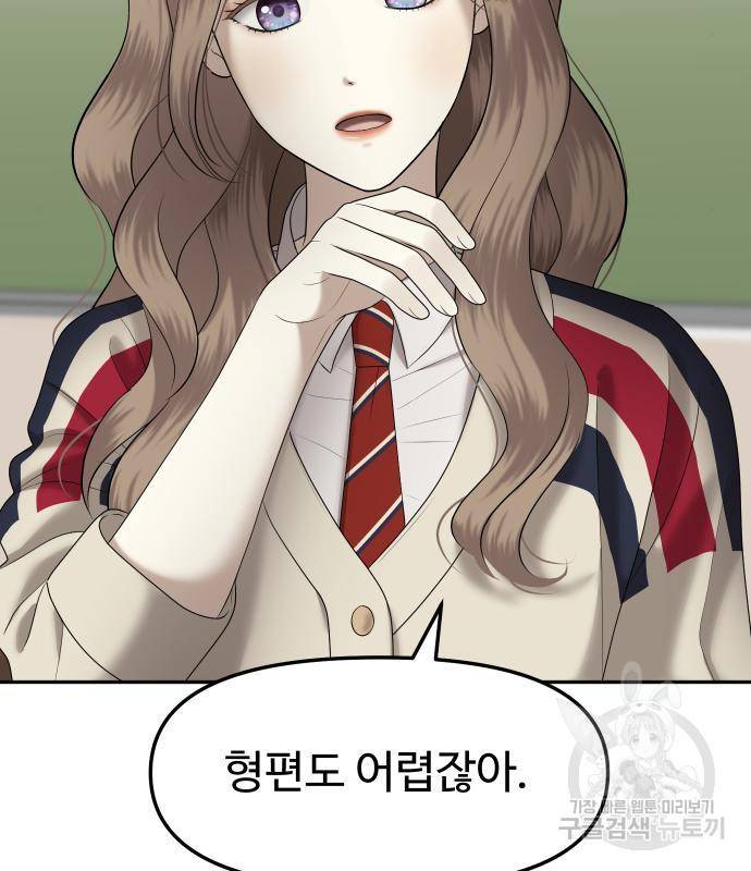 자매전쟁 7화 28