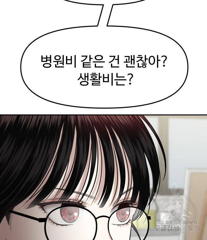 자매전쟁 7화 29
