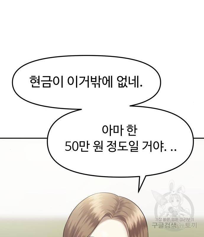 자매전쟁 7화 35