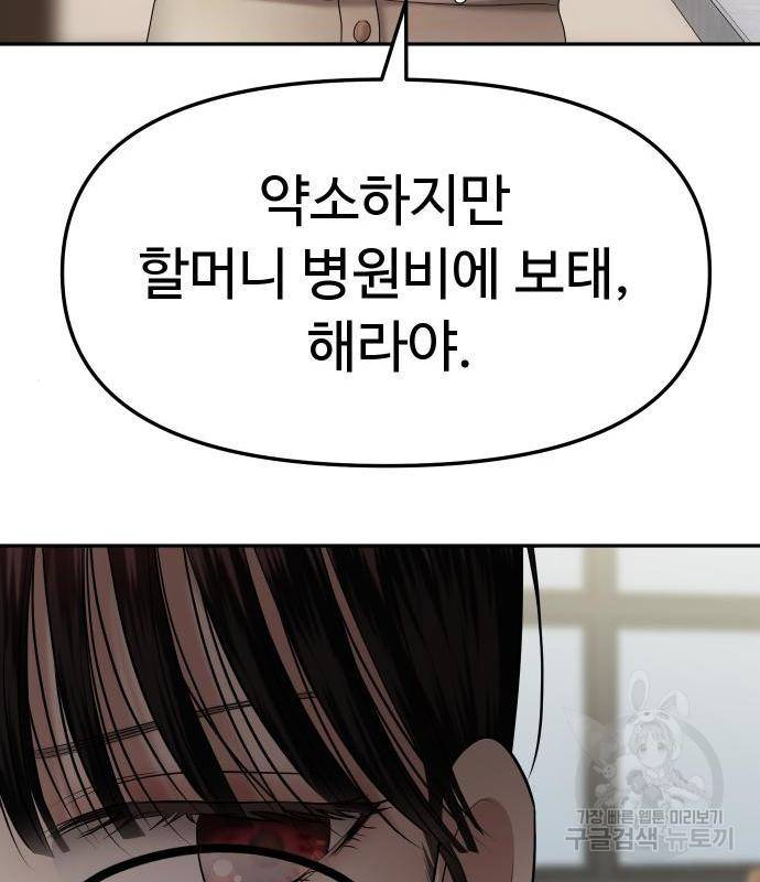 자매전쟁 7화 37