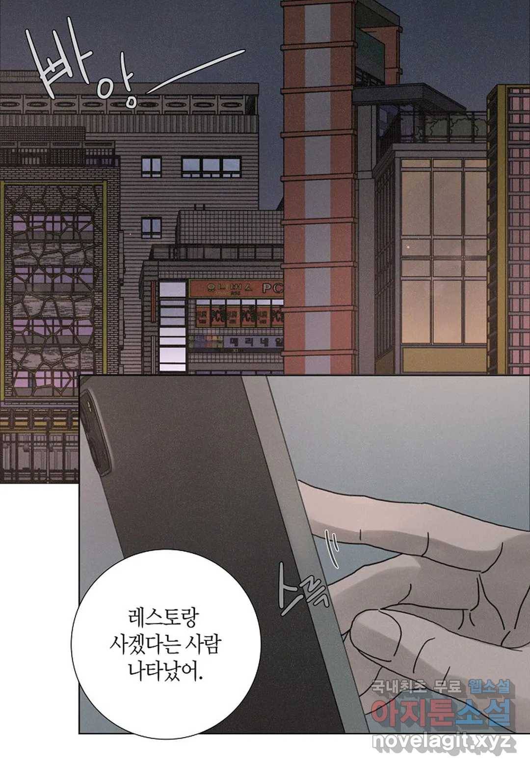 Love Sick Dog(러브 시크 독) 11화 2