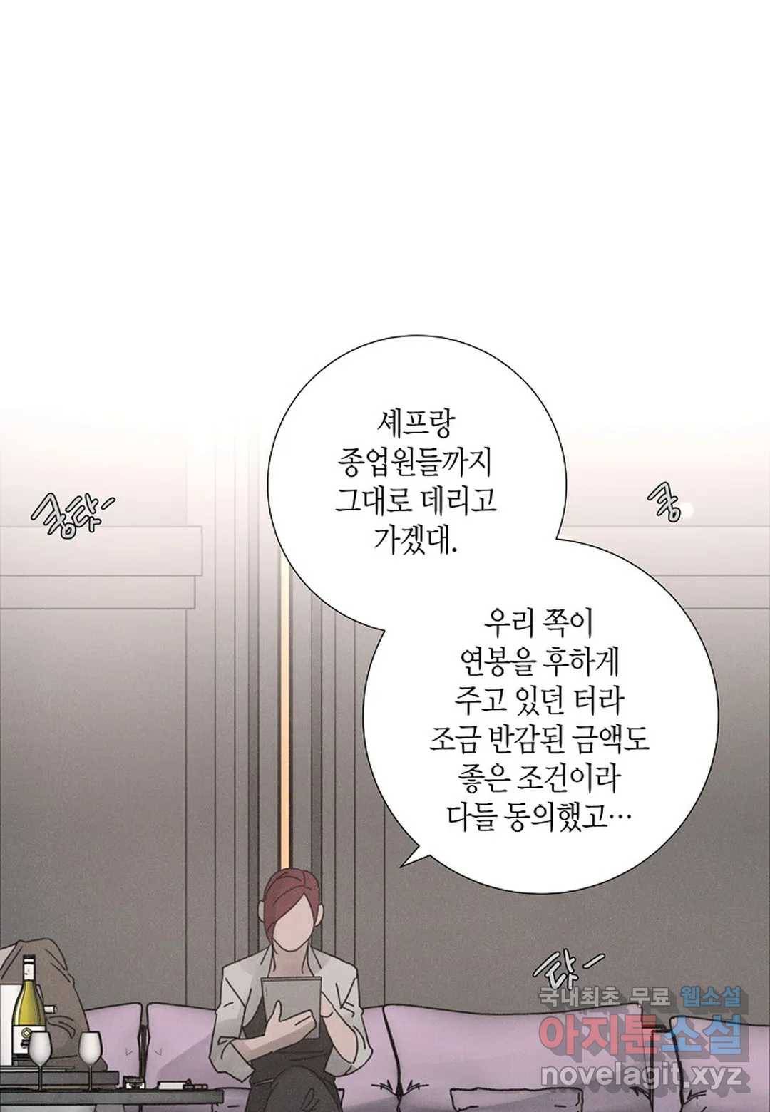 Love Sick Dog(러브 시크 독) 11화 3