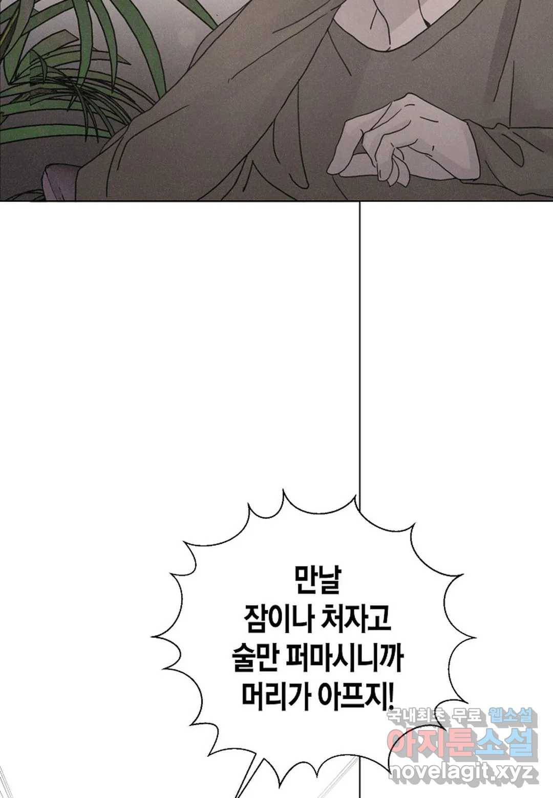 Love Sick Dog(러브 시크 독) 11화 6