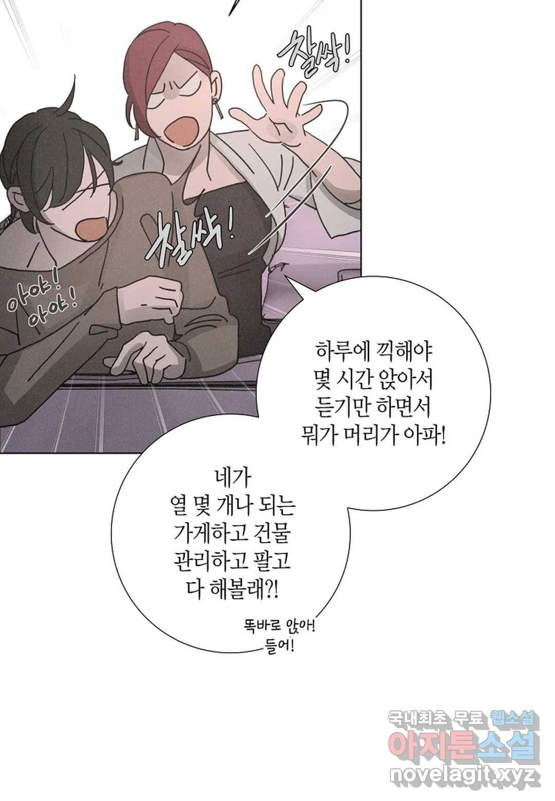 Love Sick Dog(러브 시크 독) 11화 7