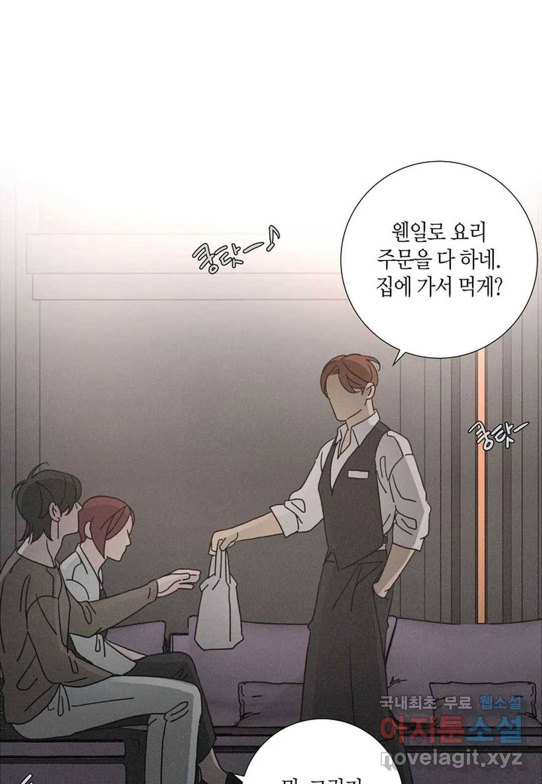 Love Sick Dog(러브 시크 독) 11화 10