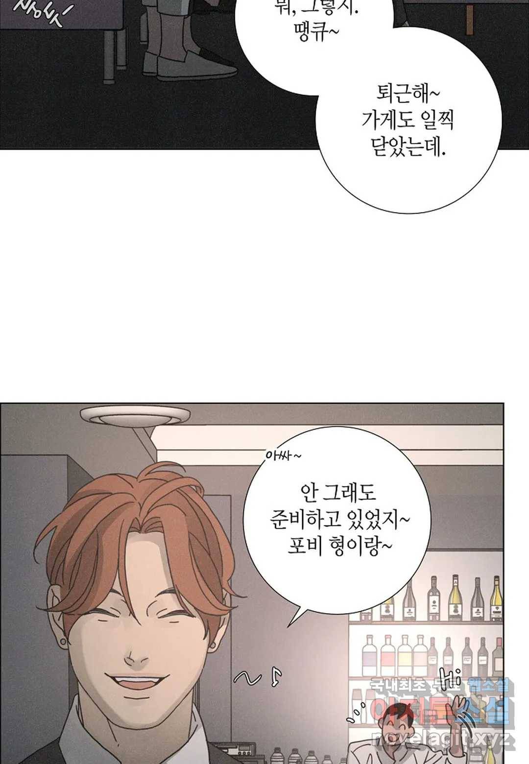 Love Sick Dog(러브 시크 독) 11화 11