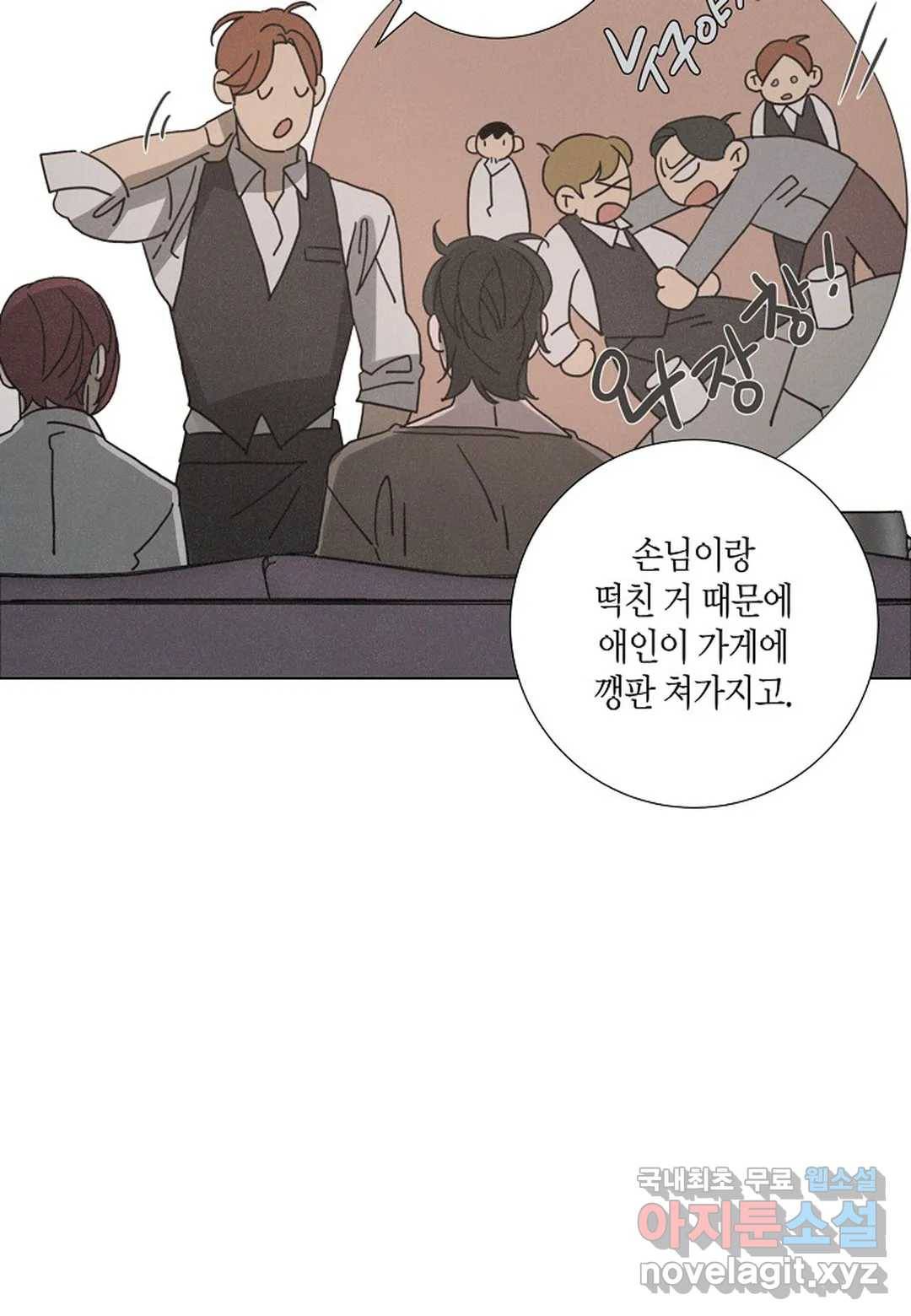 Love Sick Dog(러브 시크 독) 11화 13