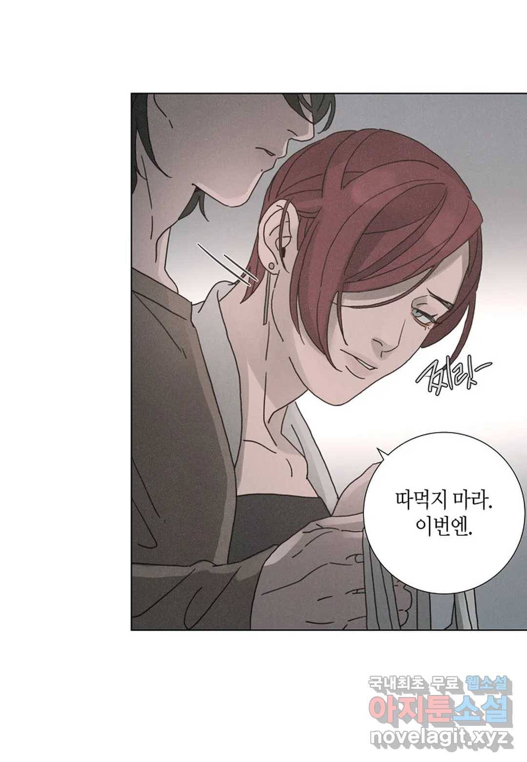 Love Sick Dog(러브 시크 독) 11화 15