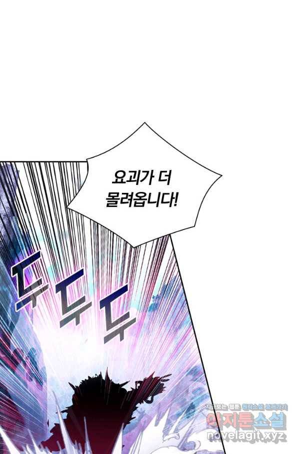 월검신마 43화 1