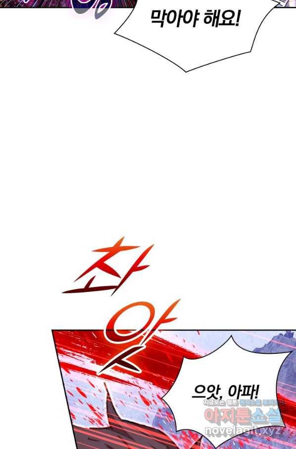 월검신마 43화 6