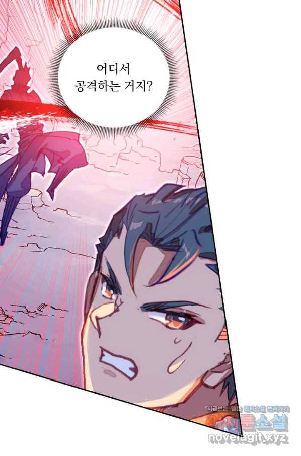 월검신마 43화 8