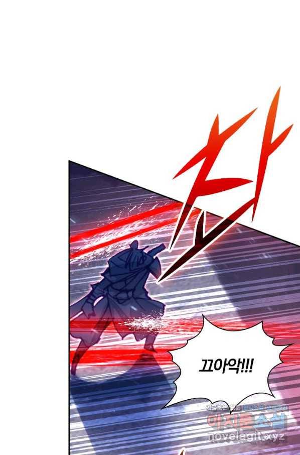 월검신마 43화 9