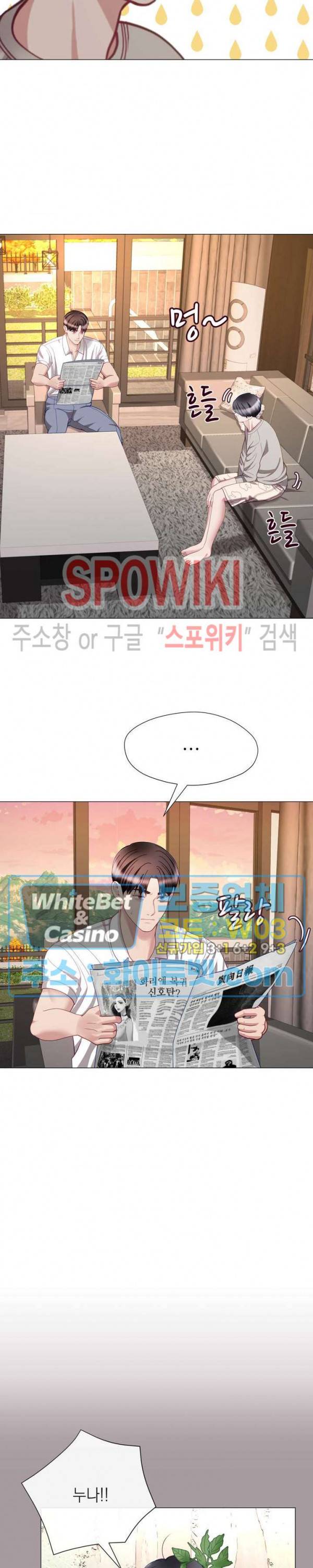안돼요 아버님 24화 3