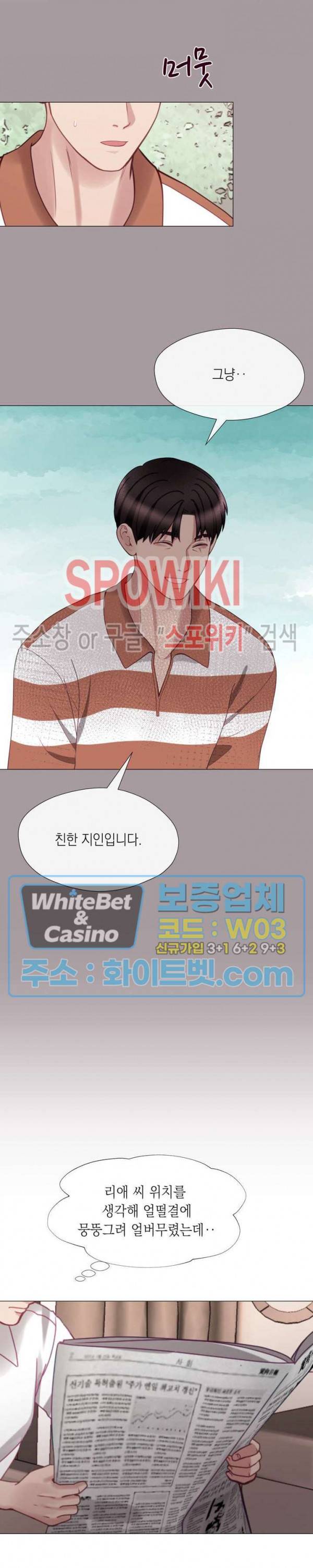 안돼요 아버님 24화 5