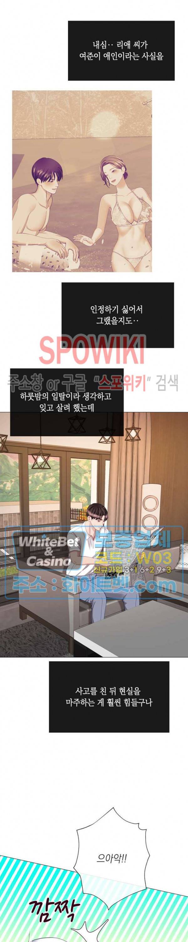 안돼요 아버님 24화 6