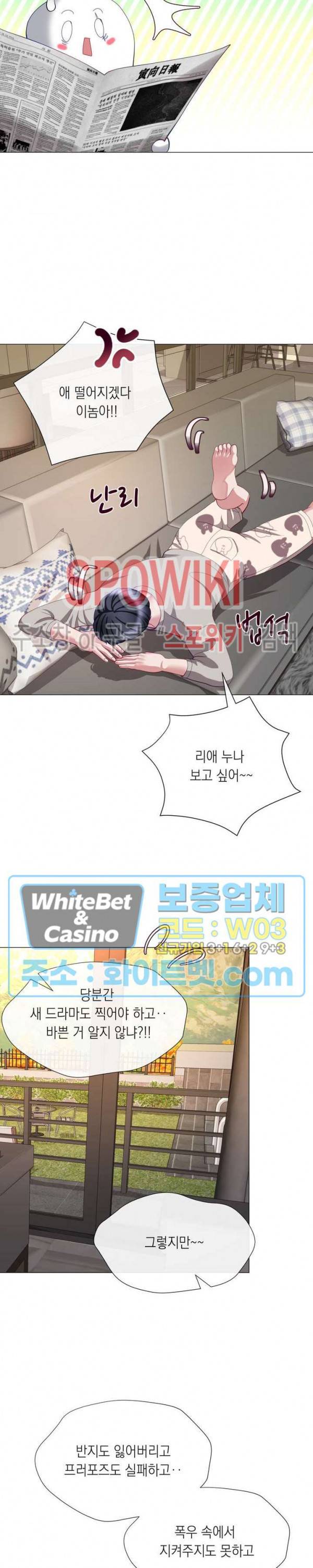 안돼요 아버님 24화 7