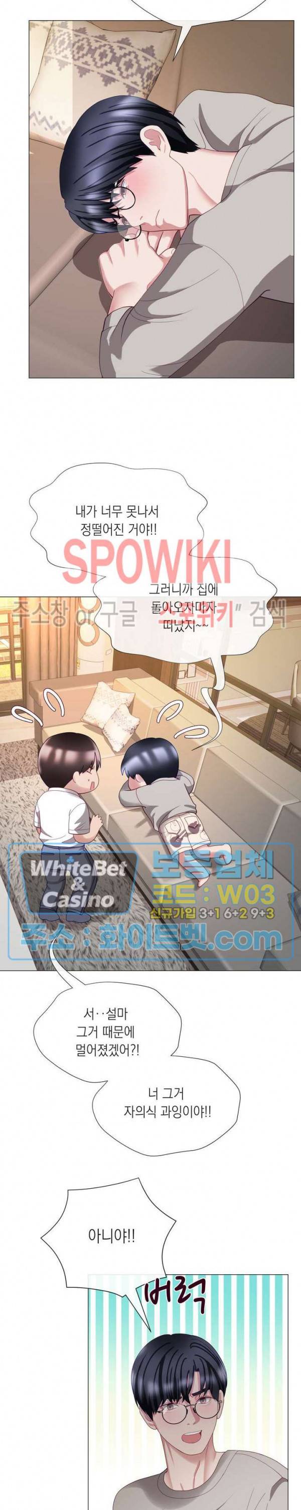 안돼요 아버님 24화 8
