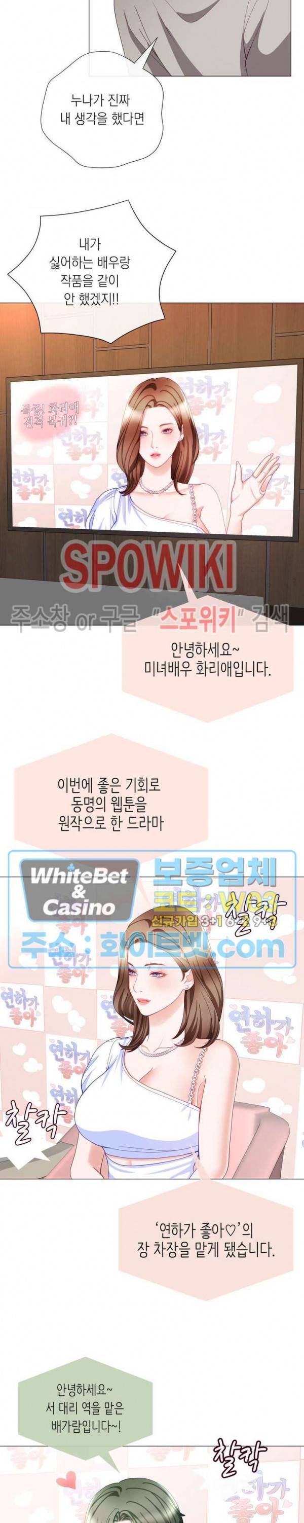 안돼요 아버님 24화 9
