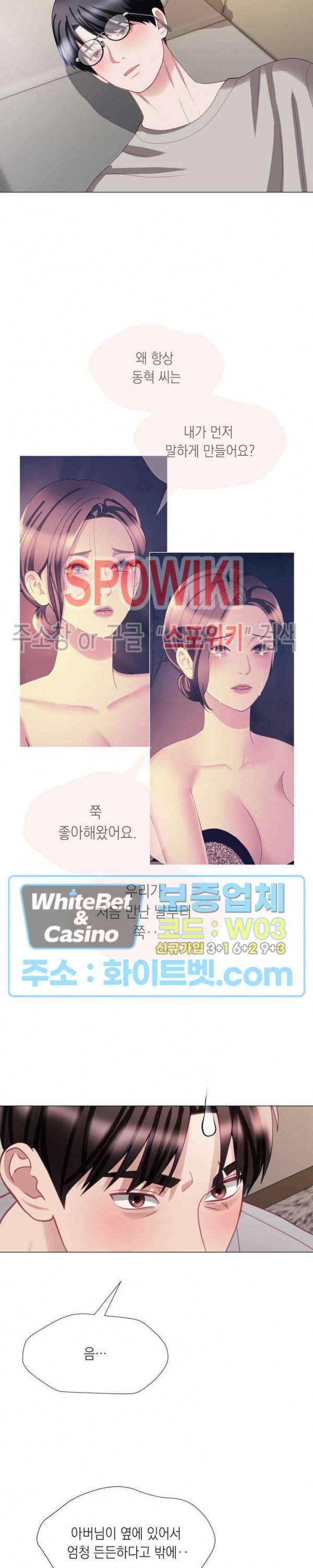 안돼요 아버님 24화 12
