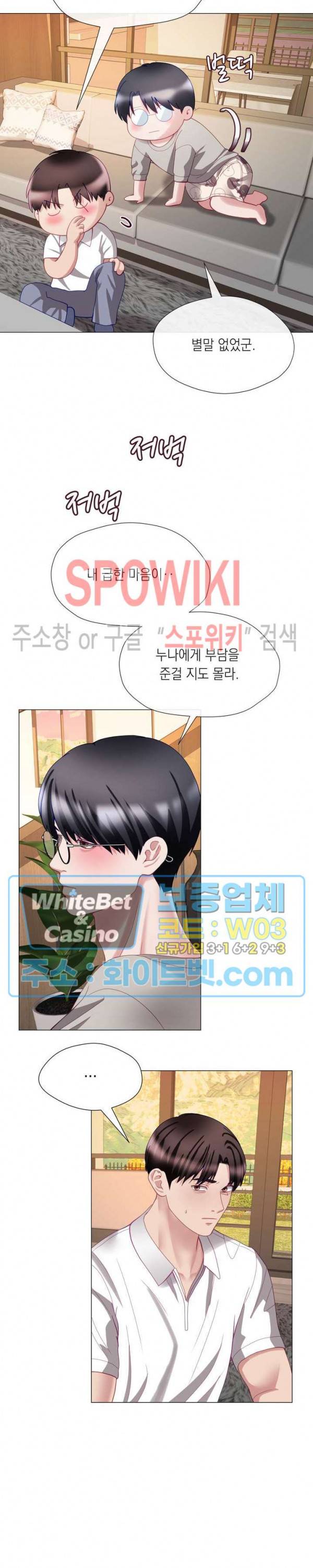 안돼요 아버님 24화 13
