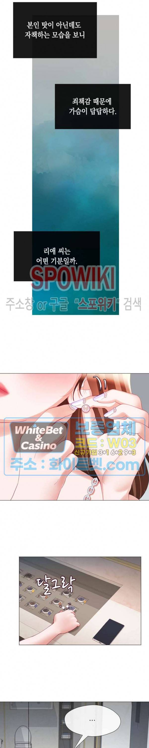안돼요 아버님 24화 14