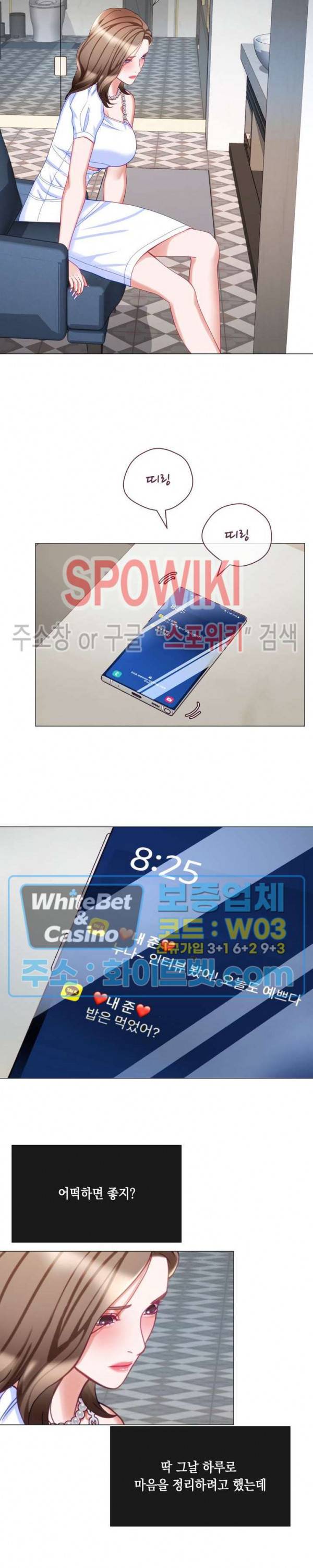 안돼요 아버님 24화 15