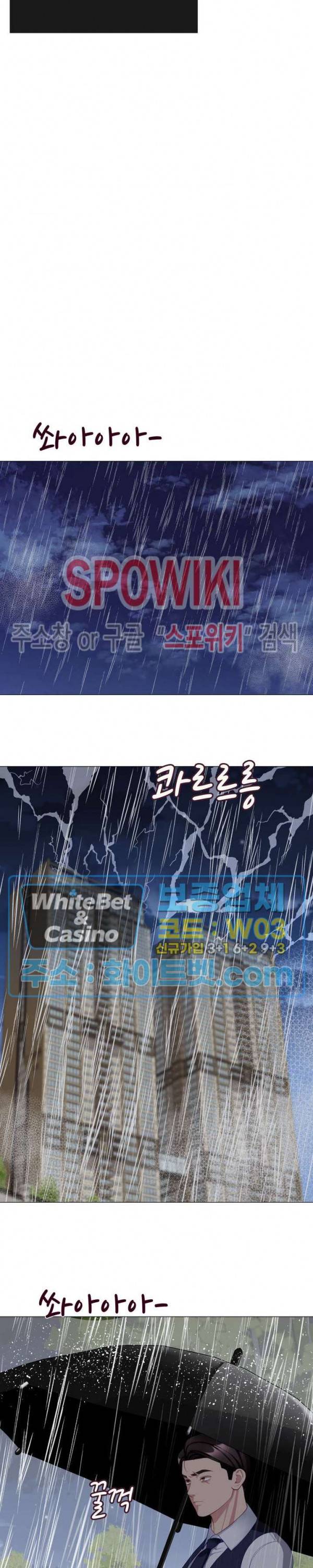 안돼요 아버님 24화 19